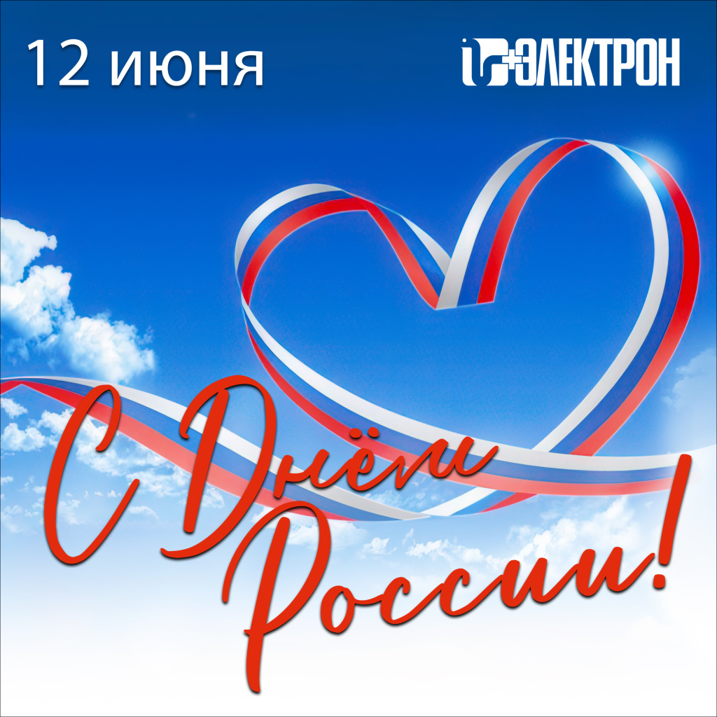 день россии баннер sq_4.jpg