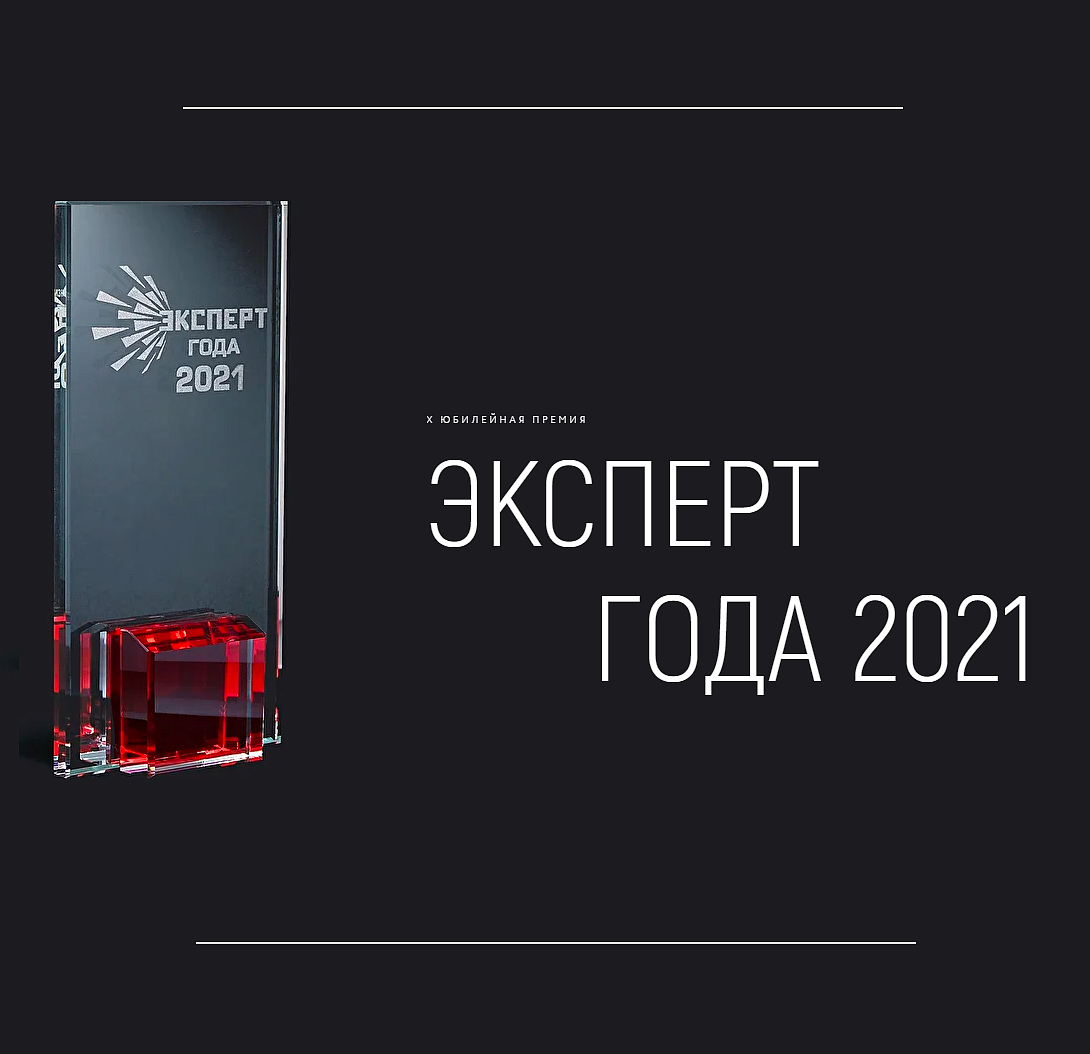НИПК «Электрон» одержала победу в премии «Эксперт года-2021»