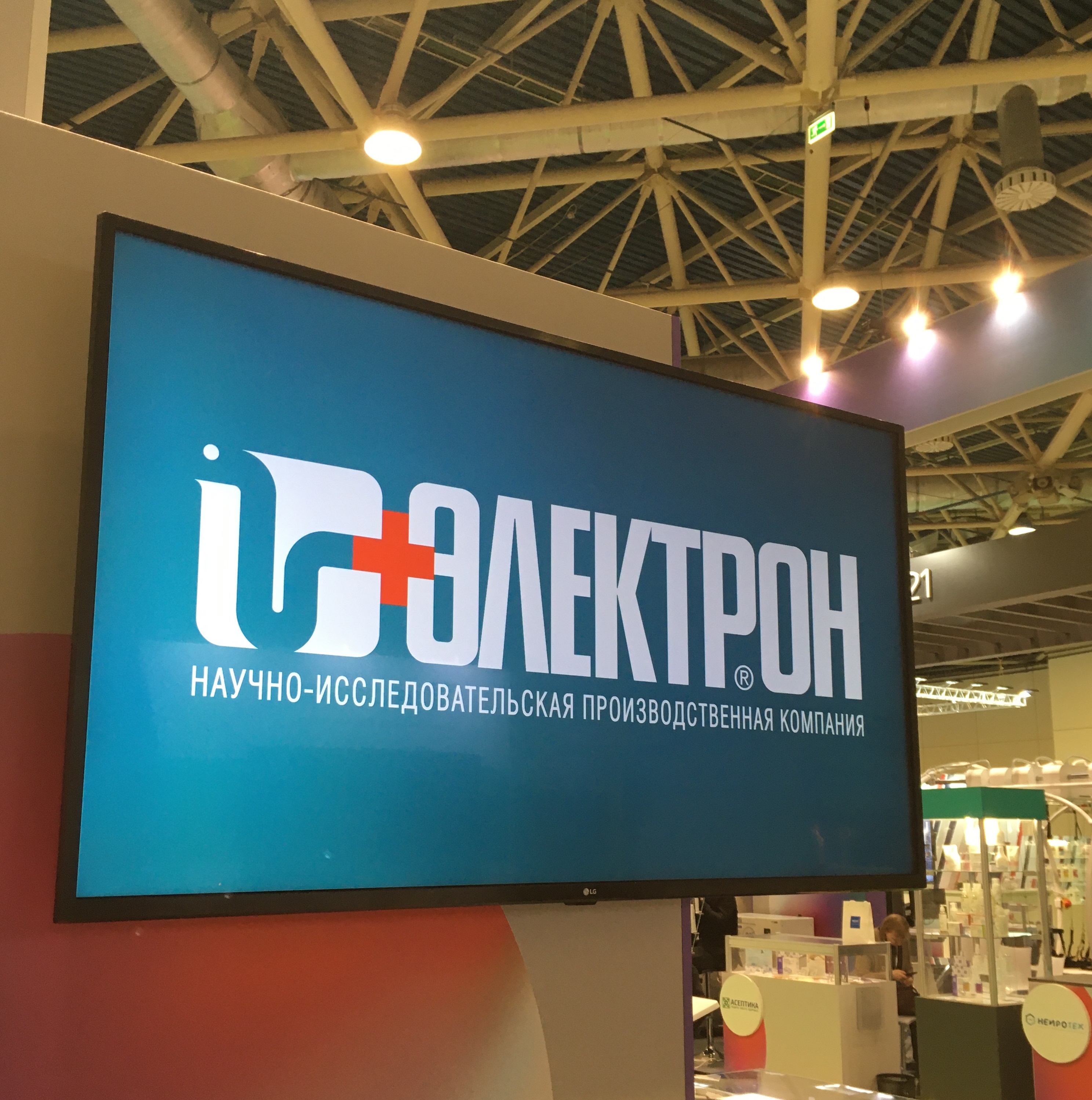 НИПК «Электрон» приняла участие в ключевых мероприятиях декабря