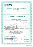 ГОСТ ISO 13485